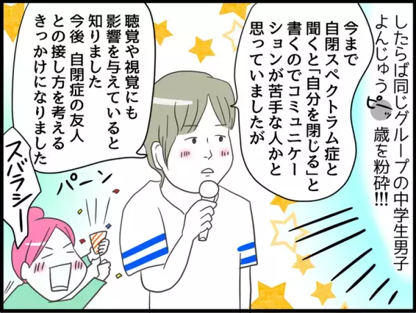 【ルポ】「これはシンドイ!」自閉スペクトラム症の人の「感じ方」を学びに、VR知覚体験ワークショップに行ってみた