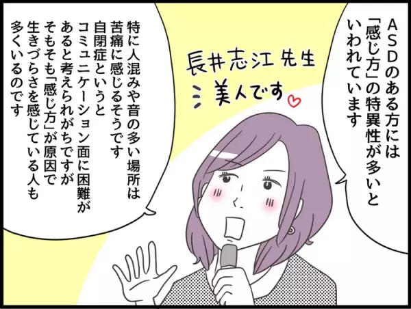 【ルポ】「これはシンドイ!」自閉スペクトラム症の人の「感じ方」を学びに、VR知覚体験ワークショップに行ってみた