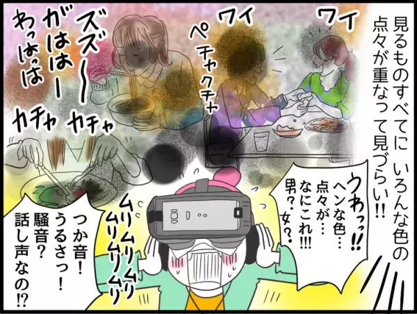 【ルポ】「これはシンドイ!」自閉スペクトラム症の人の「感じ方」を学びに、VR知覚体験ワークショップに行ってみた