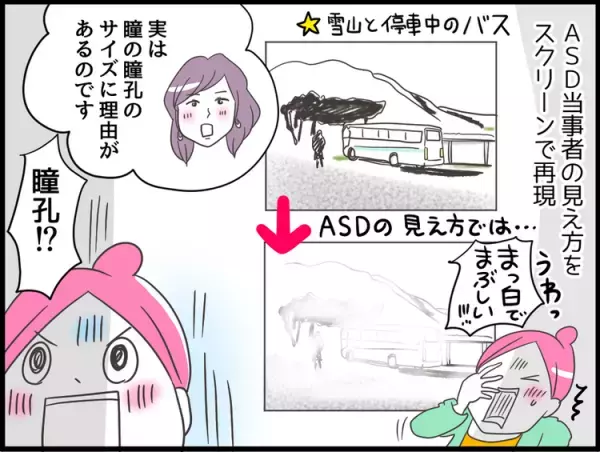 【ルポ】「これはシンドイ!」自閉スペクトラム症の人の「感じ方」を学びに、VR知覚体験ワークショップに行ってみた