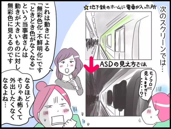 【ルポ】「これはシンドイ!」自閉スペクトラム症の人の「感じ方」を学びに、VR知覚体験ワークショップに行ってみた