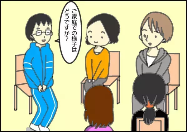 学校での成長は親には見えない？不安な私に担任が用意してくれたプレゼント