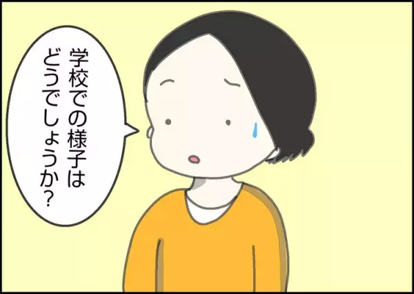 学校での成長は親には見えない？不安な私に担任が用意してくれたプレゼント