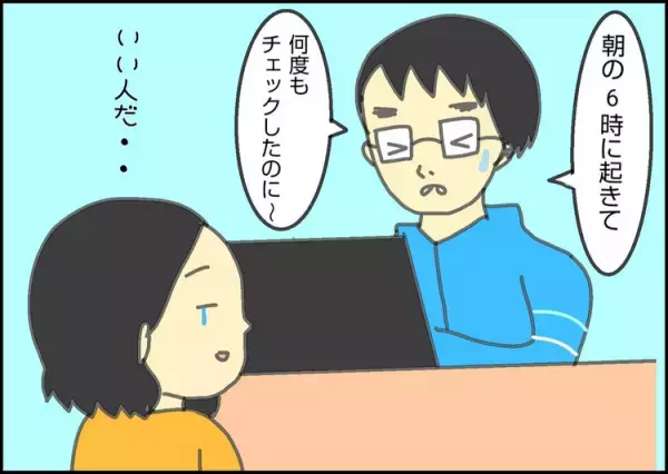 学校での成長は親には見えない？不安な私に担任が用意してくれたプレゼント