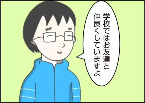 学校での成長は親には見えない？不安な私に担任が用意してくれたプレゼント