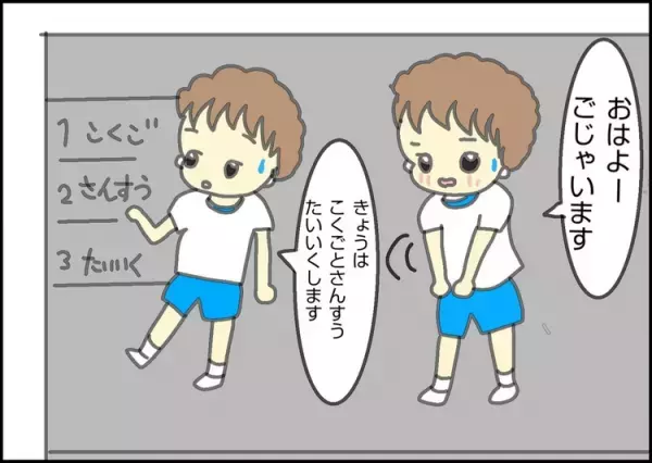 学校での成長は親には見えない？不安な私に担任が用意してくれたプレゼント