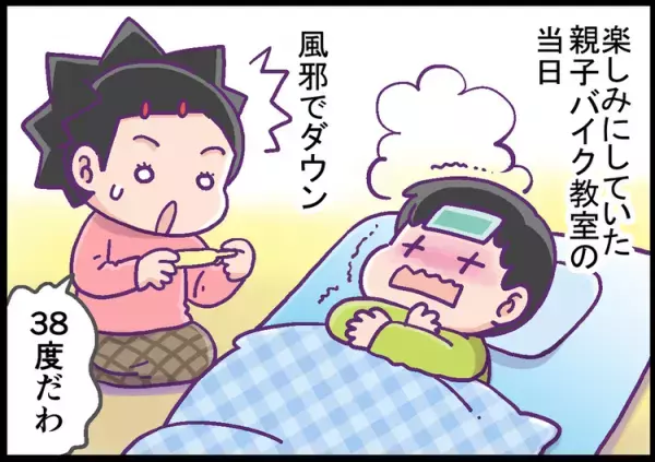 暴れん坊ADHD息子が優等生に豹変したワケは、バイクだった！将来の夢にもつながった「好き」のチカラ