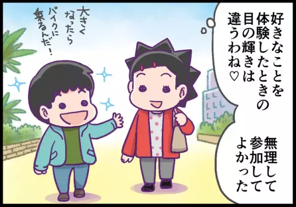 暴れん坊ADHD息子が優等生に豹変したワケは、バイクだった！将来の夢にもつながった「好き」のチカラ