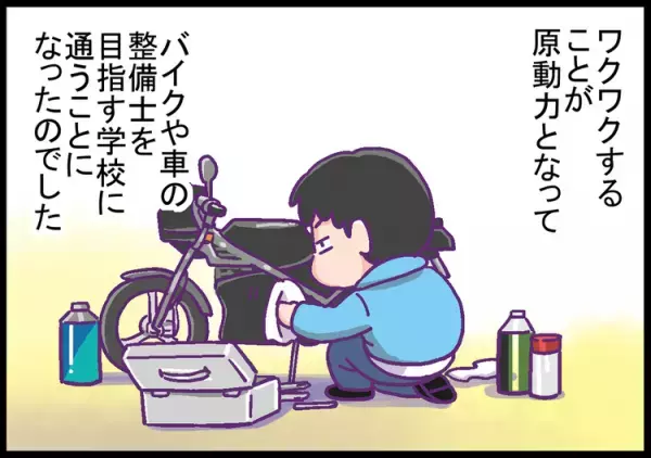 暴れん坊ADHD息子が優等生に豹変したワケは、バイクだった！将来の夢にもつながった「好き」のチカラ