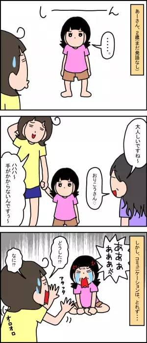 発達障害の長女になかったイヤイヤ期。二人目育児で気づいた、それぞれの個性の楽しみかた♡