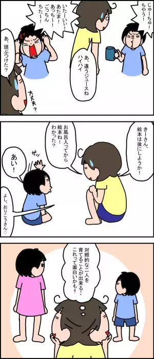 発達障害の長女になかったイヤイヤ期。二人目育児で気づいた、それぞれの個性の楽しみかた♡