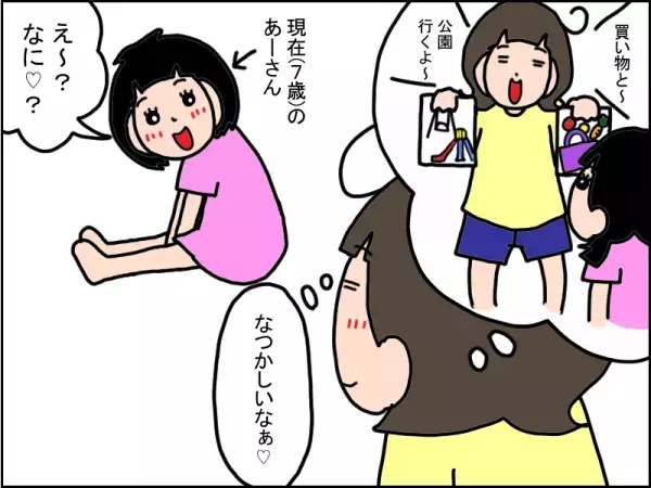 発達障害の長女になかったイヤイヤ期。二人目育児で気づいた、それぞれの個性の楽しみかた♡