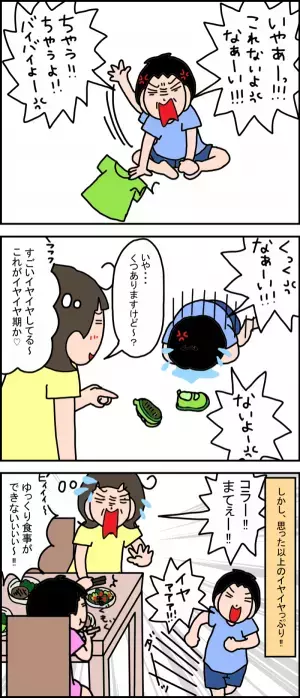 発達障害の長女になかったイヤイヤ期。二人目育児で気づいた、それぞれの個性の楽しみかた♡