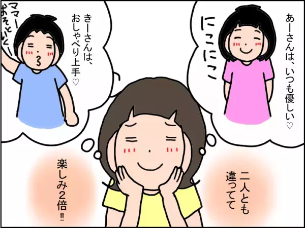 発達障害の長女になかったイヤイヤ期。二人目育児で気づいた、それぞれの個性の楽しみかた♡