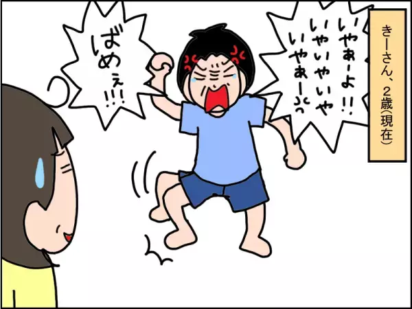 発達障害の長女になかったイヤイヤ期。二人目育児で気づいた、それぞれの個性の楽しみかた♡