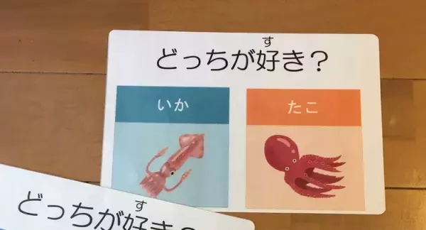 クラウドファンディングでカードゲーム誕生！特別支援学校発の「すきなのどっち？」で、子どものチカラを育もう