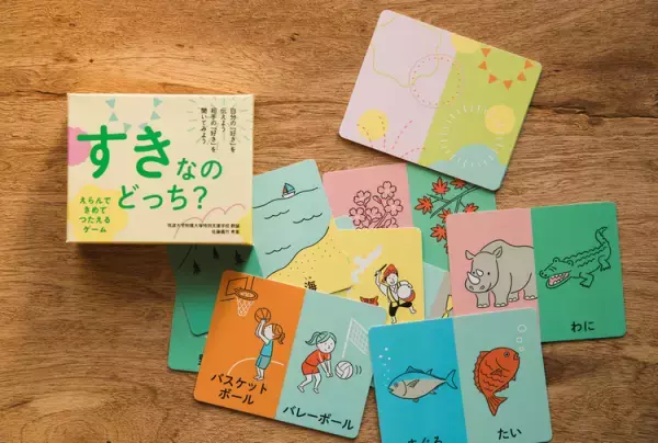 クラウドファンディングでカードゲーム誕生！特別支援学校発の「すきなのどっち？」で、子どものチカラを育もう