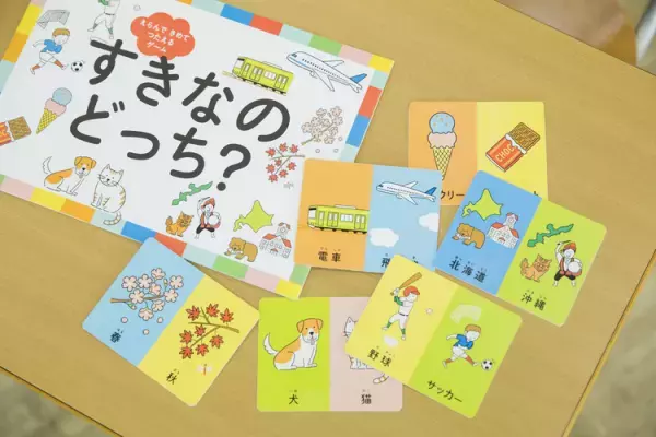 クラウドファンディングでカードゲーム誕生！特別支援学校発の「すきなのどっち？」で、子どものチカラを育もう