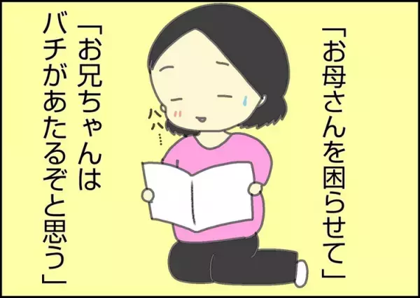 「ぼくは腹が立つ」自閉症の兄への思いとは？次男の作文に見えた、ホンネと成長