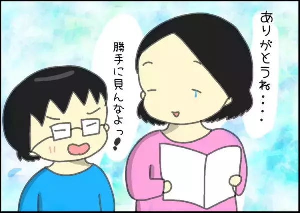 「ぼくは腹が立つ」自閉症の兄への思いとは？次男の作文に見えた、ホンネと成長