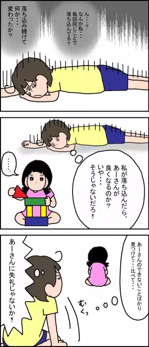 「比較→気になる→凹む…」負のスパイラルから脱した、発達障害児育児のターニングポイント