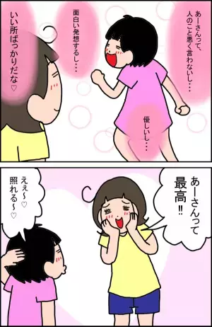 「比較→気になる→凹む…」負のスパイラルから脱した、発達障害児育児のターニングポイント