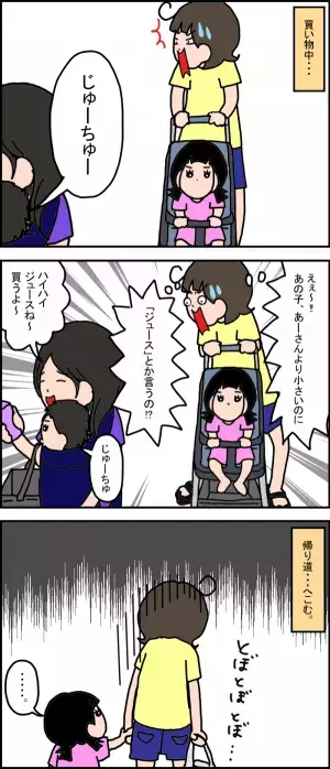 「比較→気になる→凹む…」負のスパイラルから脱した、発達障害児育児のターニングポイント