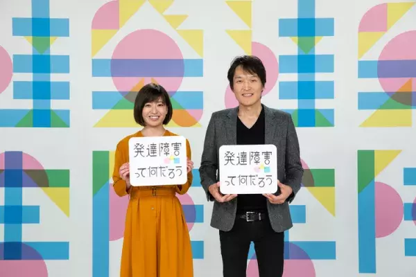 11月24日放送！NHK「発達障害って何だろうスペシャル」周りの人と一緒に何ができるか考えようの画像