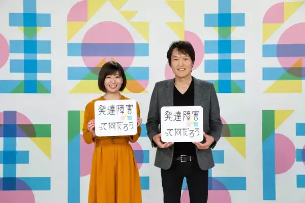 11月24日放送！NHK「発達障害って何だろうスペシャル」周りの人と一緒に何ができるか考えよう