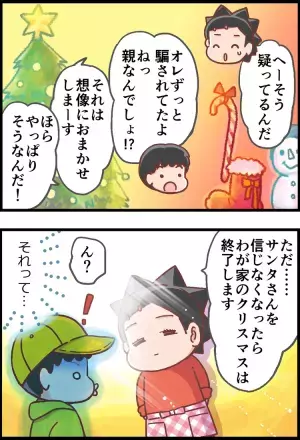 ADHD息子、奇跡の発言!?サンタさん効果で、人生で初めて空気を読んだ…！