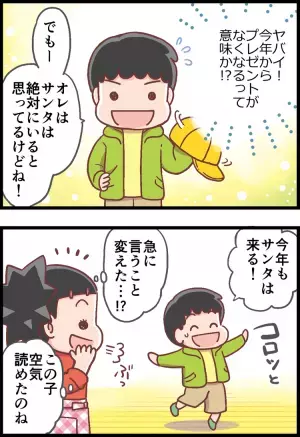 ADHD息子、奇跡の発言!?サンタさん効果で、人生で初めて空気を読んだ…！