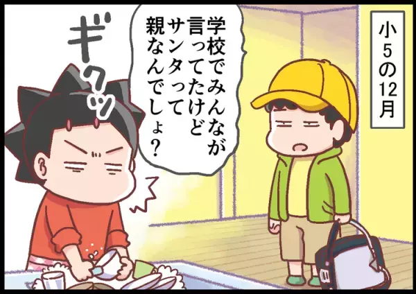 ADHD息子、奇跡の発言!?サンタさん効果で、人生で初めて空気を読んだ…！