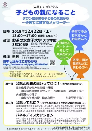 「障害者週間」関連のイベントや、啓発にもつながるLINEスタンプの発売。支援も理解も、「知る」ことから始まる！