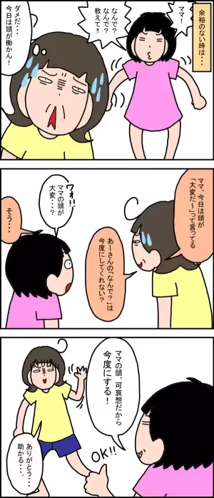 「気持ち見える化」がキーワード。親子同じ目線で取り組む、わが家の療育