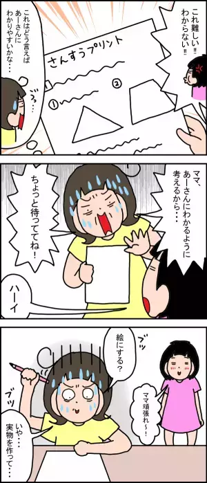 「気持ち見える化」がキーワード。親子同じ目線で取り組む、わが家の療育