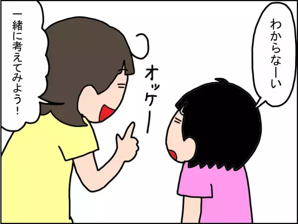 「気持ち見える化」がキーワード。親子同じ目線で取り組む、わが家の療育