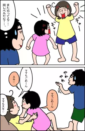 「気持ち見える化」がキーワード。親子同じ目線で取り組む、わが家の療育