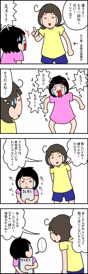 「気持ち見える化」がキーワード。親子同じ目線で取り組む、わが家の療育