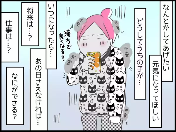 「なんでオレが」後遺症に苦しむ息子。葛藤する親子の心が壊れないために、今必要なこと