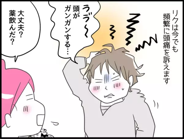 「なんでオレが」後遺症に苦しむ息子。葛藤する親子の心が壊れないために、今必要なこと