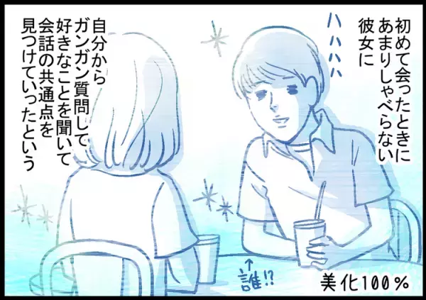 除夜の鐘と共に告れ！人生初の彼女効果で、コミュ力までアップ…！