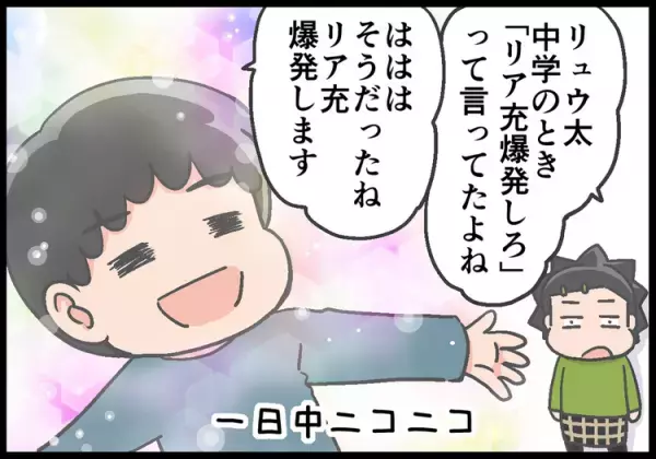 除夜の鐘と共に告れ！人生初の彼女効果で、コミュ力までアップ…！