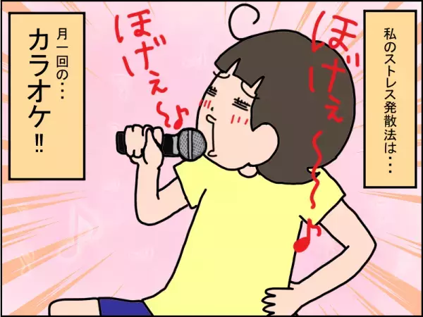 疲労度MAXの母を救え！子育てのストレス解消が、わが家の最重要ミッション!?