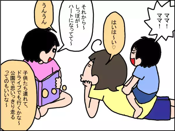 疲労度MAXの母を救え！子育てのストレス解消が、わが家の最重要ミッション!?