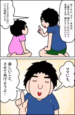 疲労度MAXの母を救え！子育てのストレス解消が、わが家の最重要ミッション!?