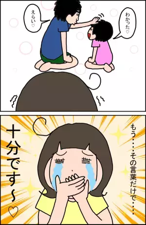 疲労度MAXの母を救え！子育てのストレス解消が、わが家の最重要ミッション!?