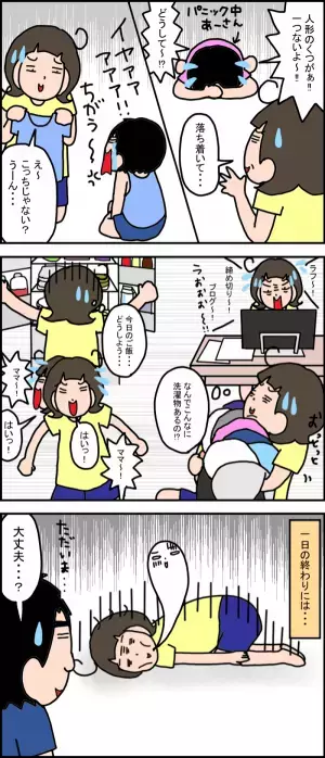 疲労度MAXの母を救え！子育てのストレス解消が、わが家の最重要ミッション!?