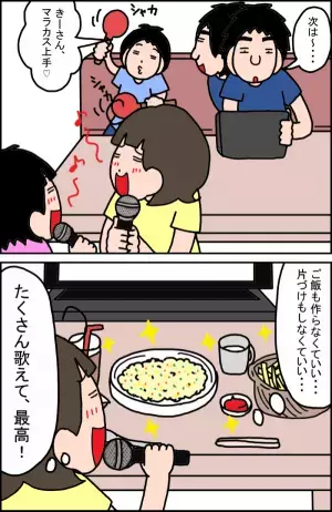 疲労度MAXの母を救え！子育てのストレス解消が、わが家の最重要ミッション!?