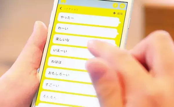 「ぬいぐるみとのおしゃべり」体験がもたらす発達支援効果の共同研究　Pechat✕LITALICO発達ナビでモニター調査を開始