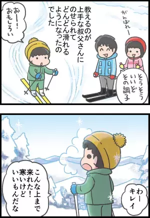 1日でまさかのマスター！？運動オンチのADHD息子とスキーの意外な相性
